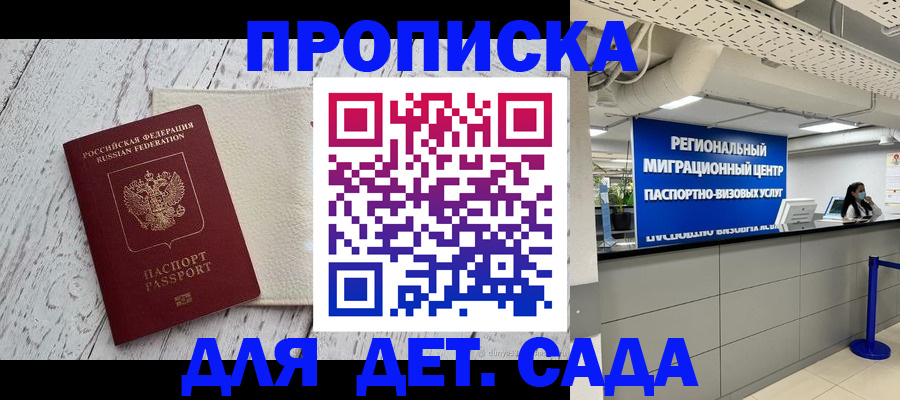 прописка для работы в Нефтегорске