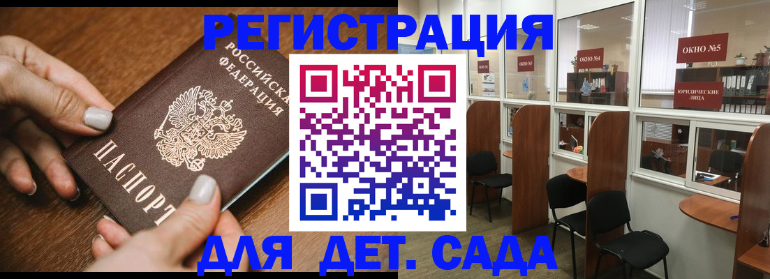 миграционный учет в Нефтегорске