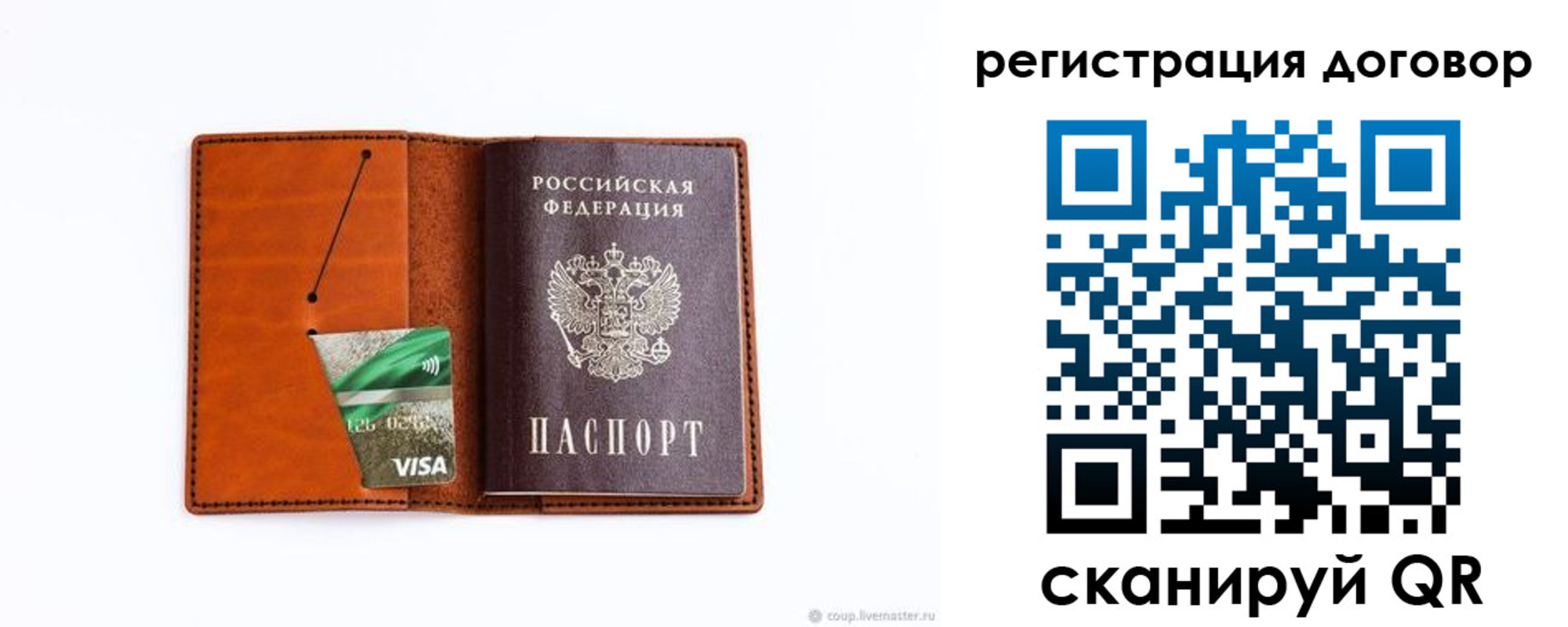 временная регистрация в Нефтегорске