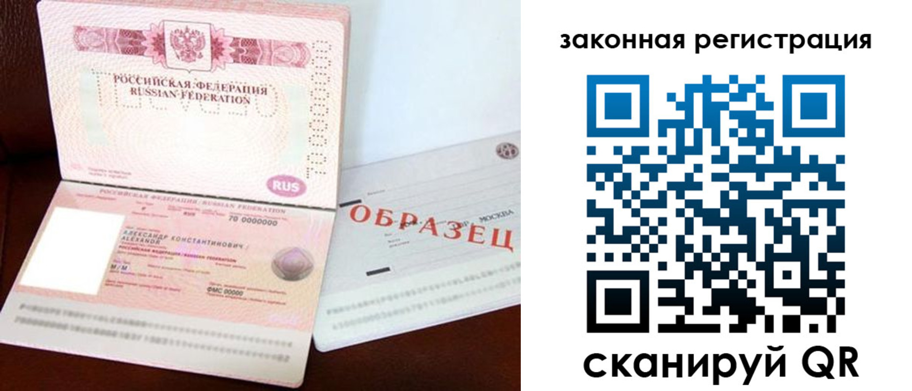 прописка ребенка в Нефтегорске