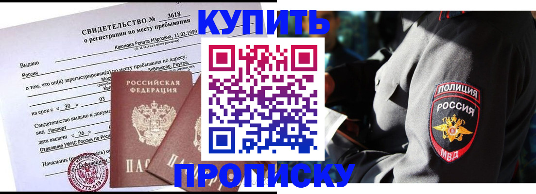 пропишу в квартире в Нефтегорске