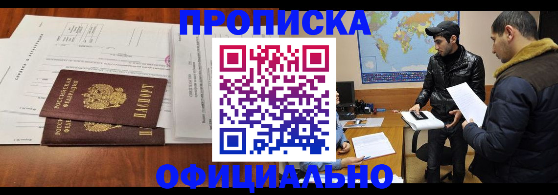 прописка для кредита в Нефтегорске
