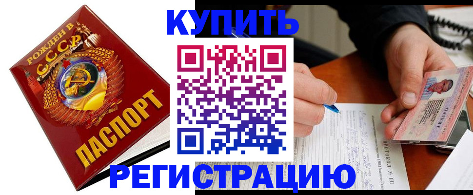прописка ребенка в Нефтегорске