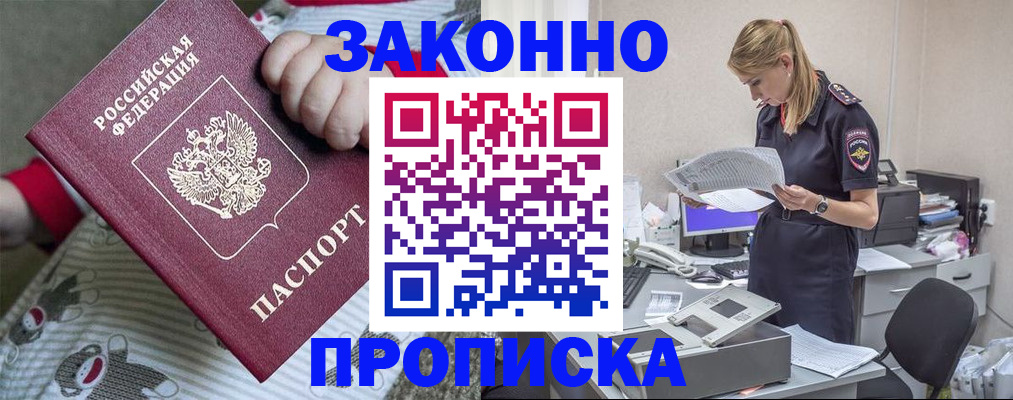временная регистрация поиск в Нефтегорске